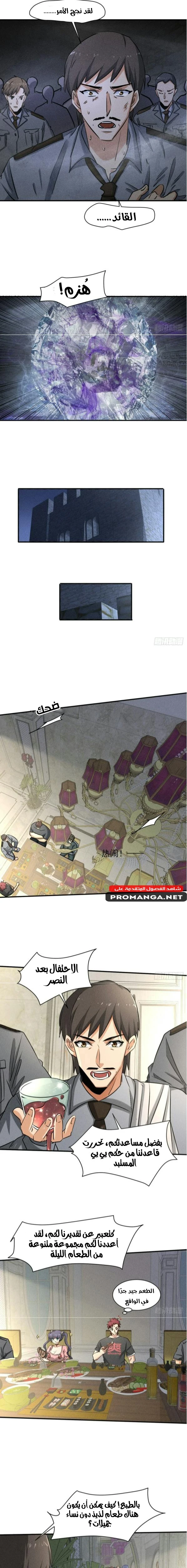 Chapter Image 5